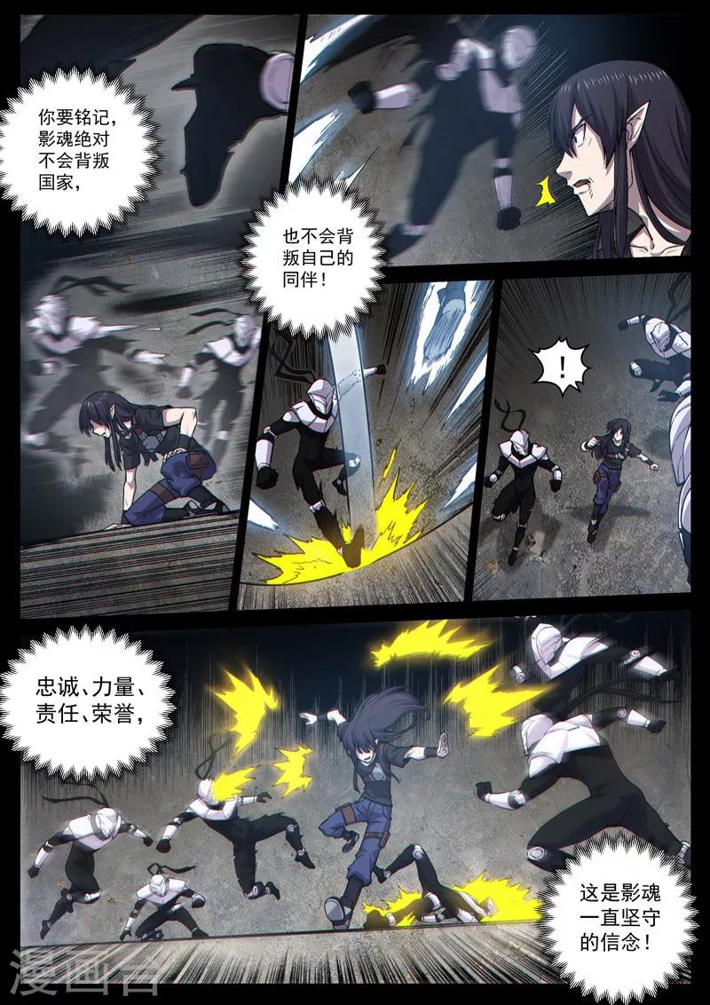 番外12(1) 布莱克：复仇之焰-第133话