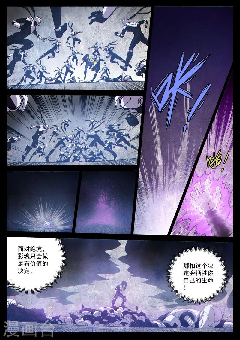 番外12(1) 布莱克：复仇之焰-第133话