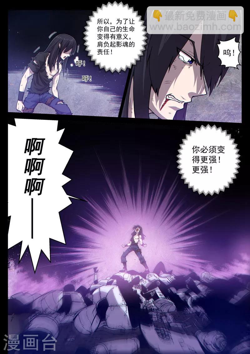 番外12(1) 布莱克：复仇之焰-第133话