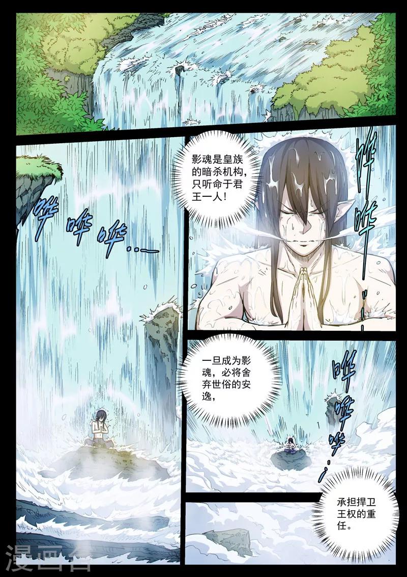 番外12(1) 布莱克：复仇之焰-第133话