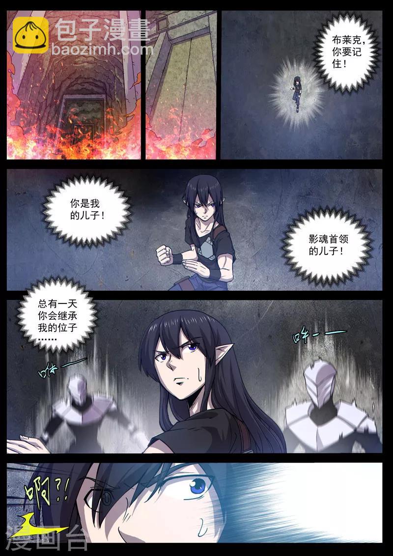 番外12(1) 布莱克：复仇之焰-第133话