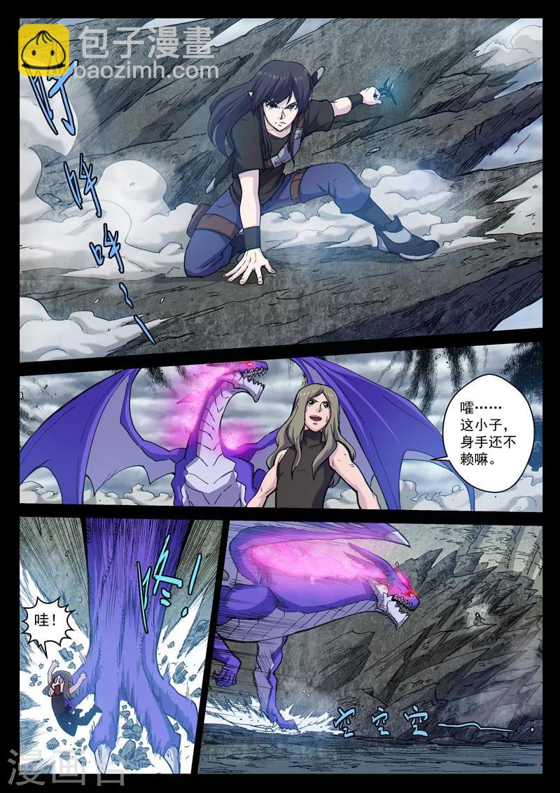 番外13(1) 布莱克：复仇之焰-第135话