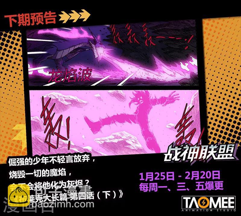 番外13(1) 布莱克：复仇之焰-第135话