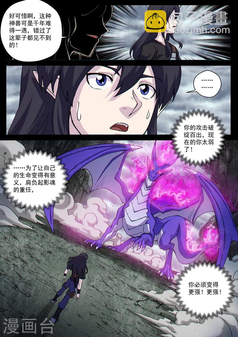 番外13(1) 布莱克：复仇之焰-第135话