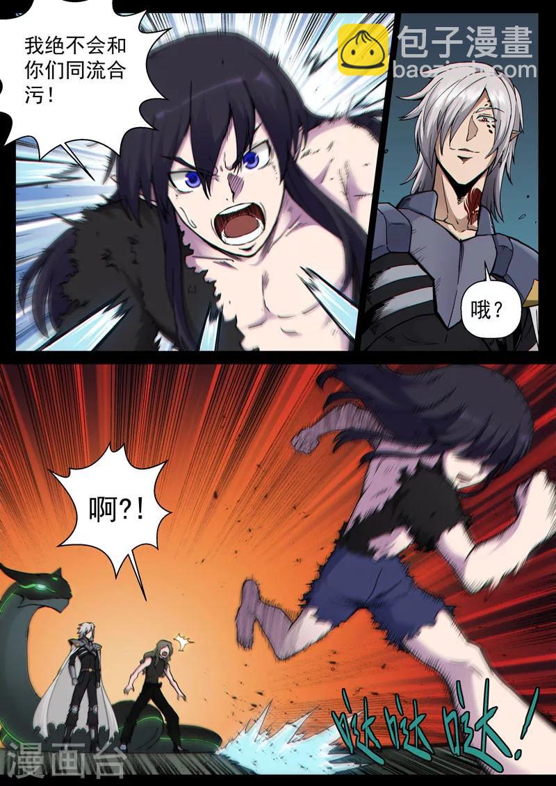 番外14(1) 布莱克：复仇之焰-第137话