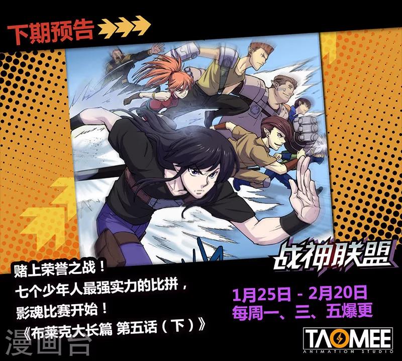 番外14(1) 布莱克：复仇之焰-第137话