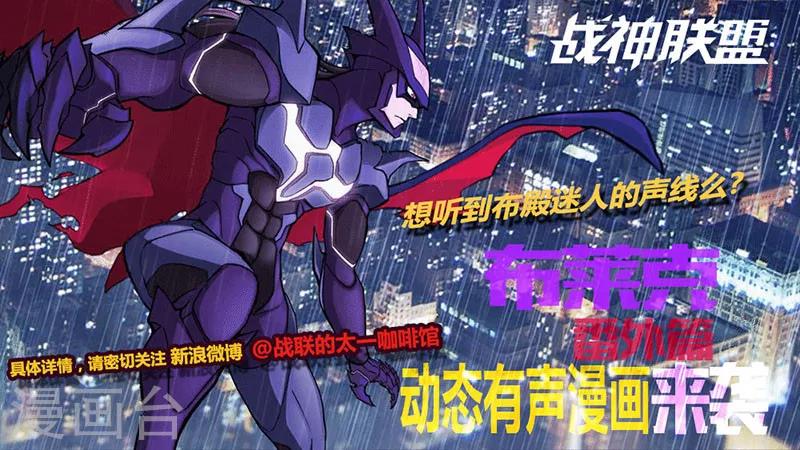 番外14(1) 布莱克：复仇之焰-第137话