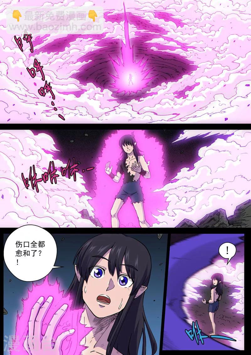 番外14(1) 布莱克：复仇之焰-第137话