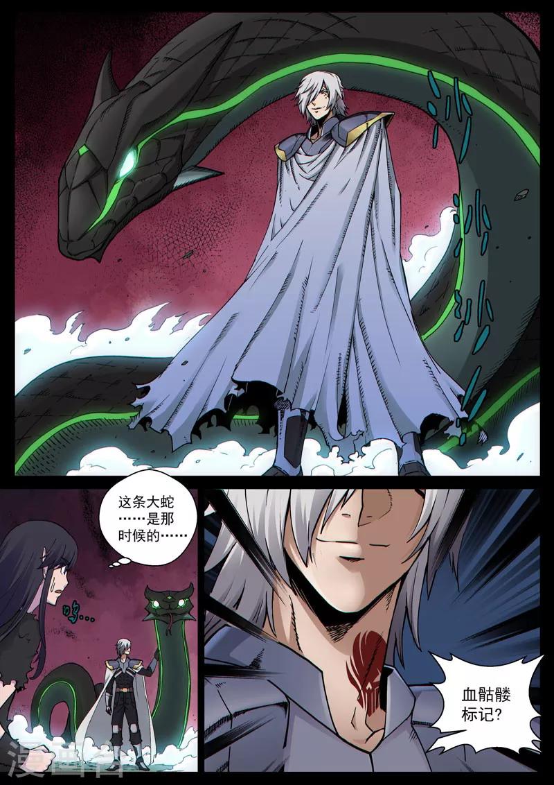 番外14(1) 布莱克：复仇之焰-第137话