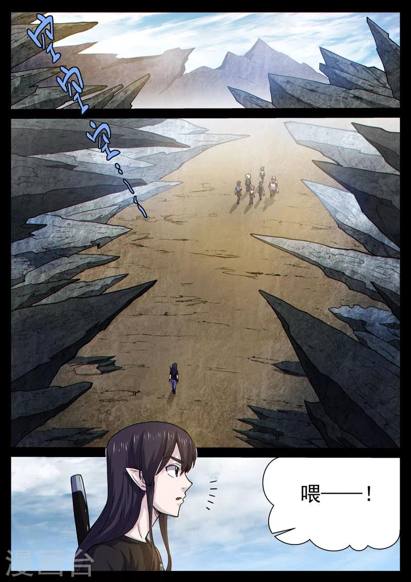 番外15(1) 布莱克：复仇之焰-第139话