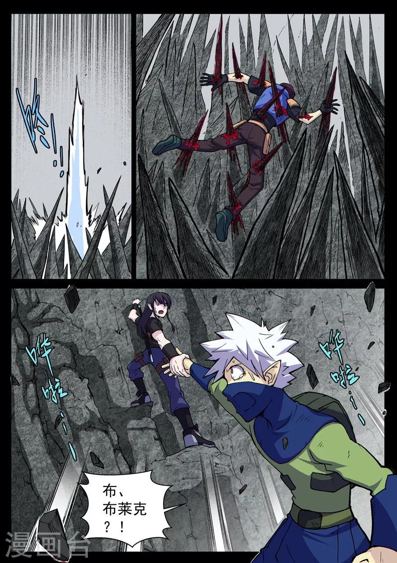 番外15(1) 布莱克：复仇之焰-第139话