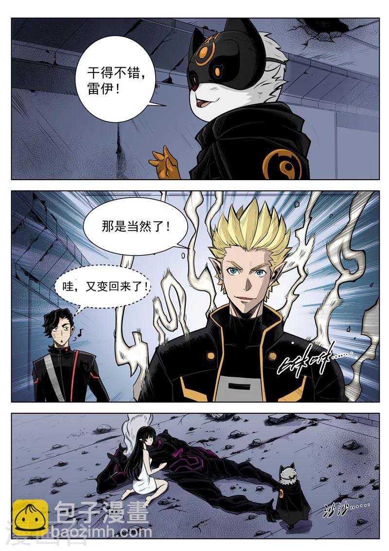 第8话1 新队友-第15话