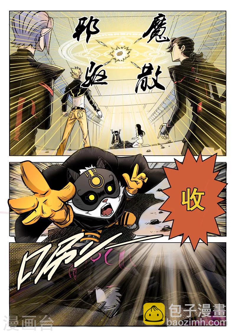 第8话1 新队友-第15话