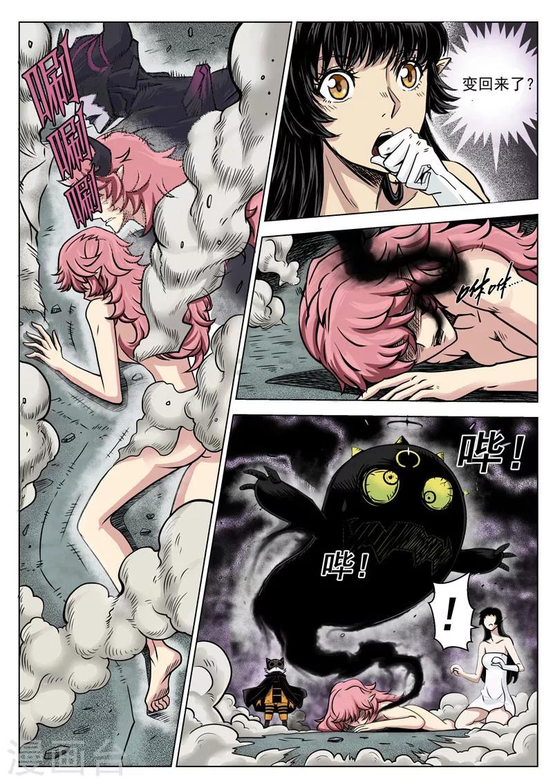 第8话1 新队友-第15话