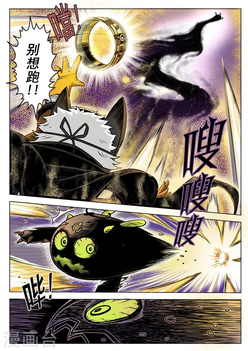 第8话1 新队友-第15话