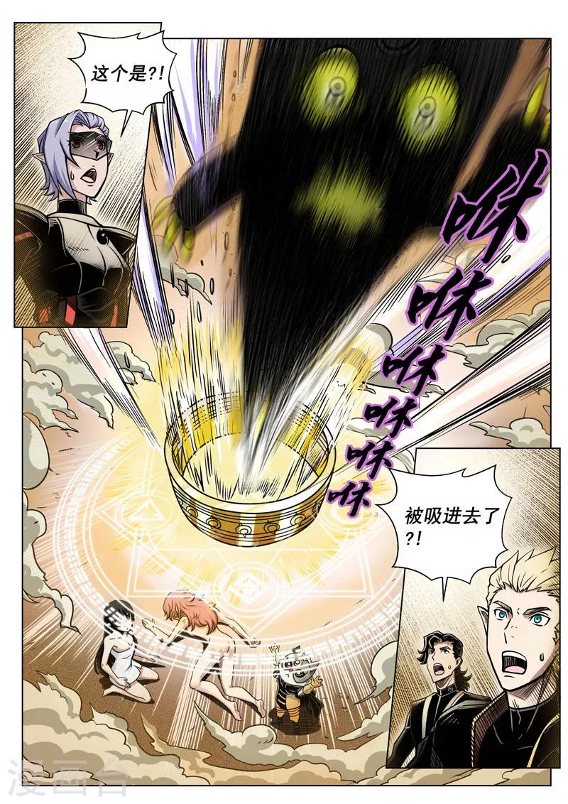 第8话1 新队友-第15话