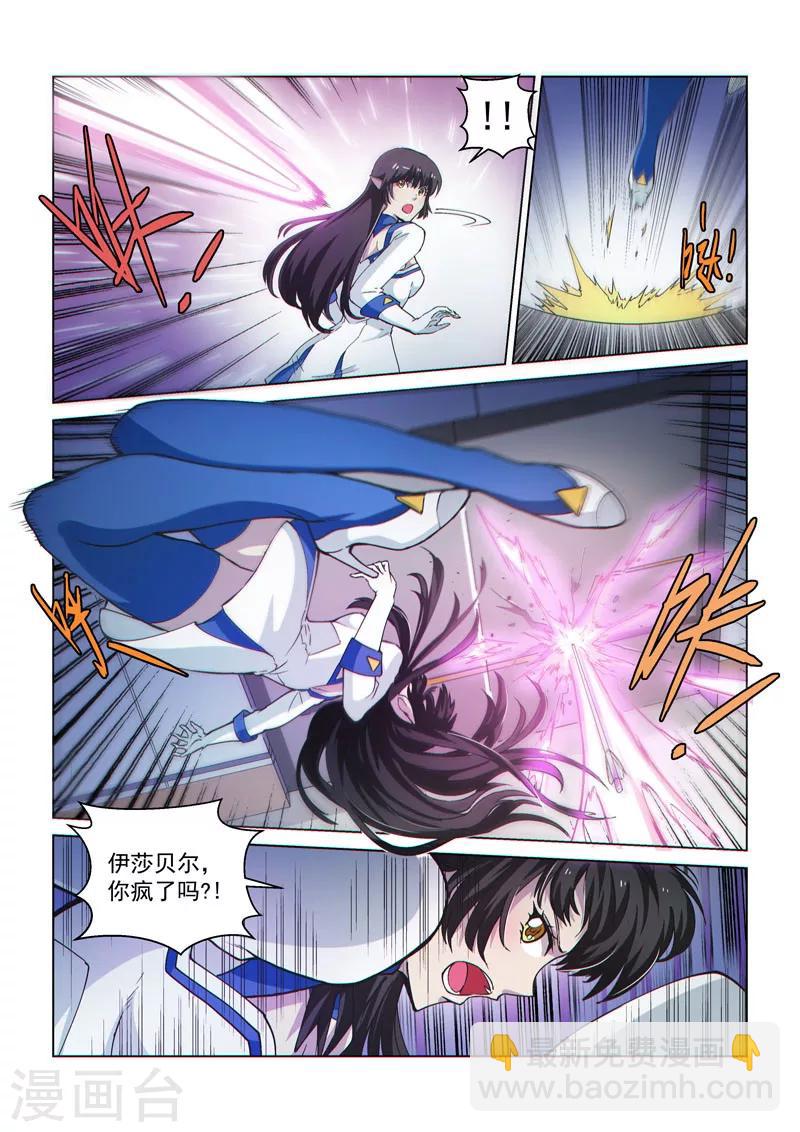 第54话1 伊莎贝尔的箭-第141话
