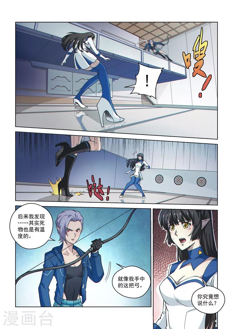 第54话1 伊莎贝尔的箭-第141话