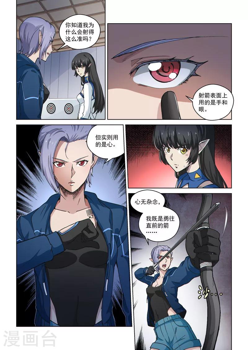 第54话1 伊莎贝尔的箭-第141话