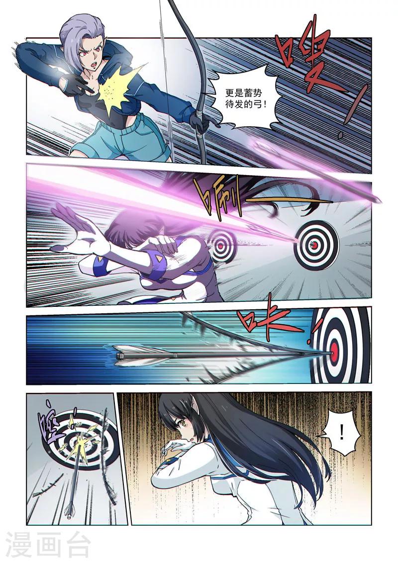 第54话1 伊莎贝尔的箭-第141话