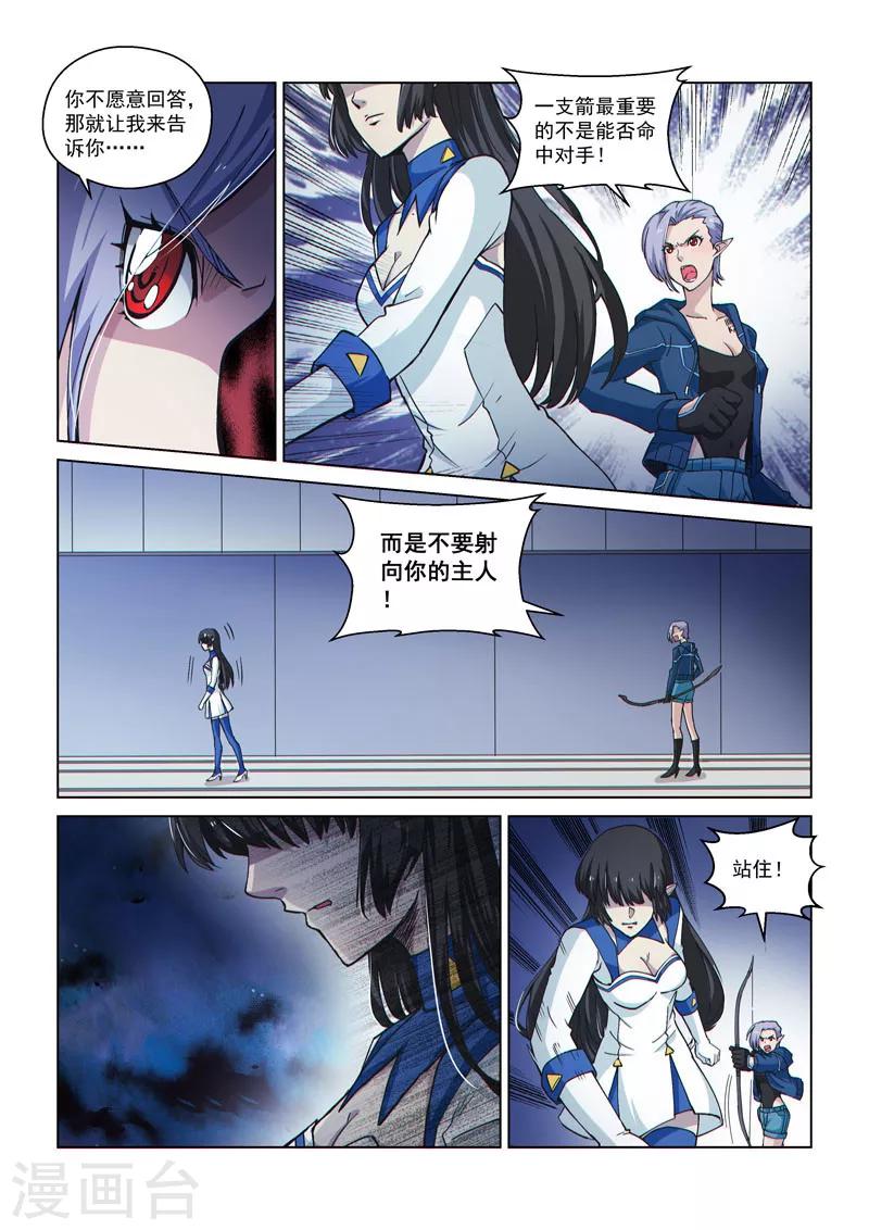 第54话1 伊莎贝尔的箭-第141话