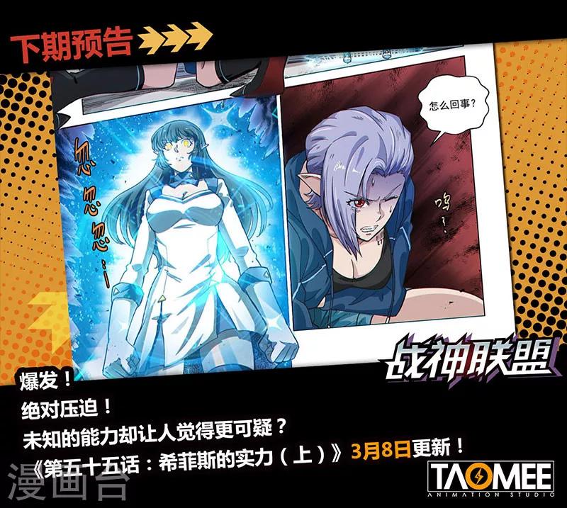 第54话2 伊莎贝尔的箭-第143话