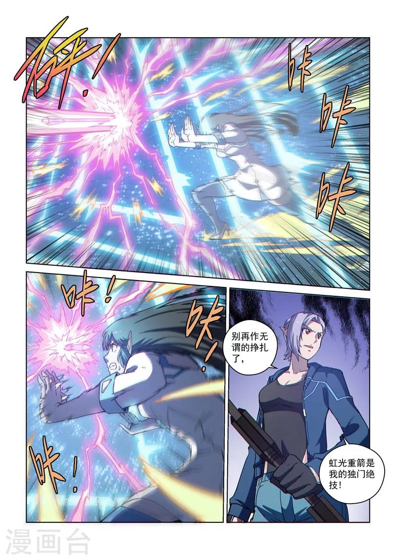 第54话2 伊莎贝尔的箭-第143话