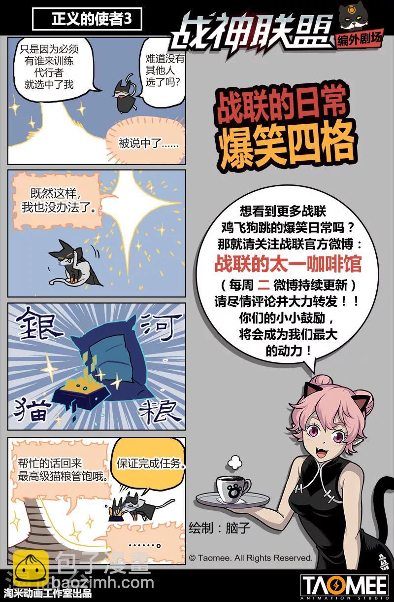 第55话1 希菲斯的实力-第145话