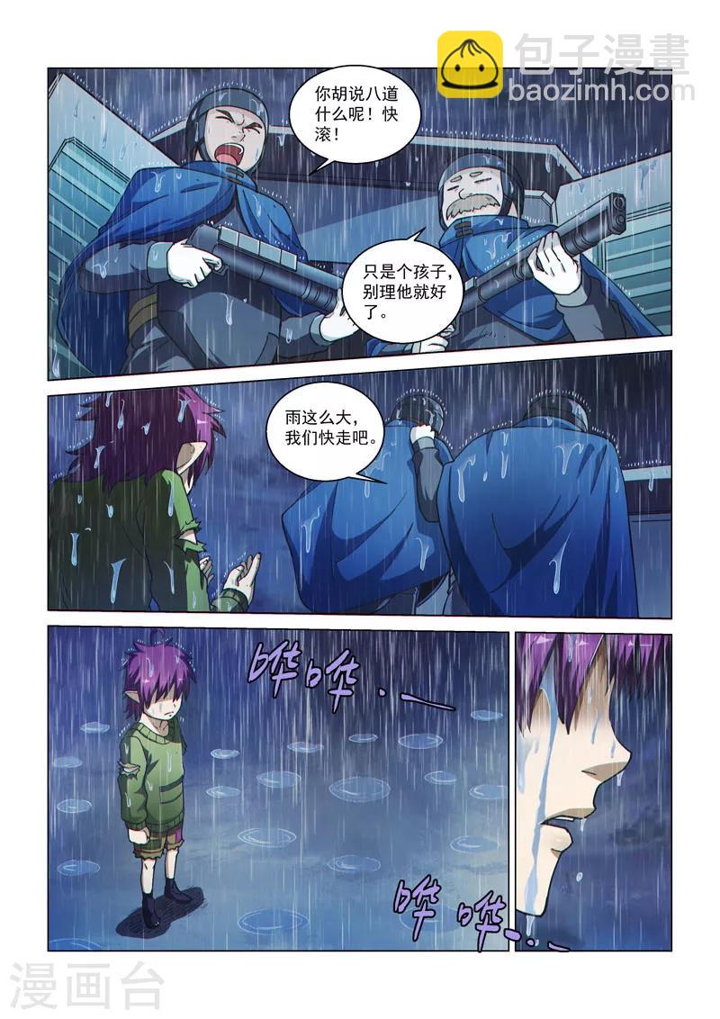 第55话2 希菲斯的实力-第147话