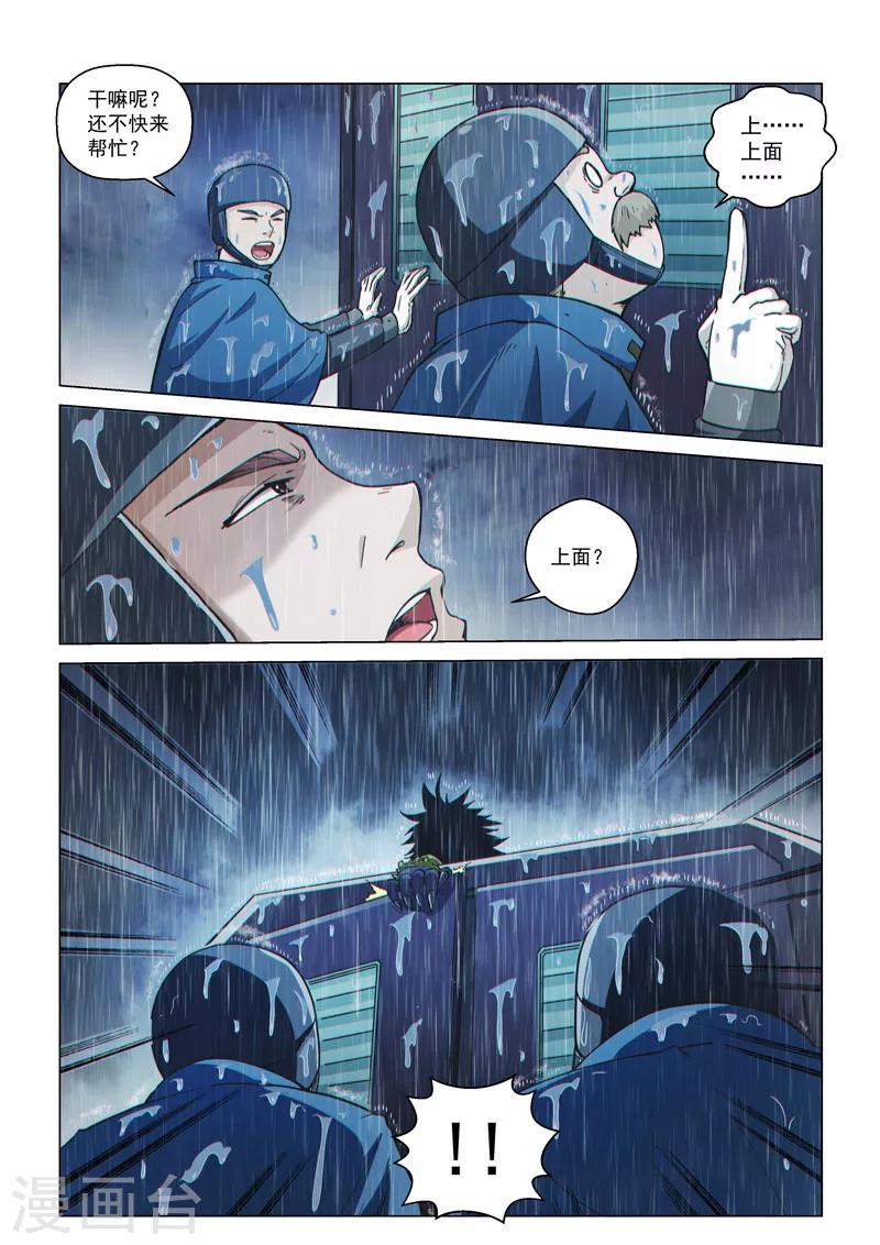 第55话2 希菲斯的实力-第147话