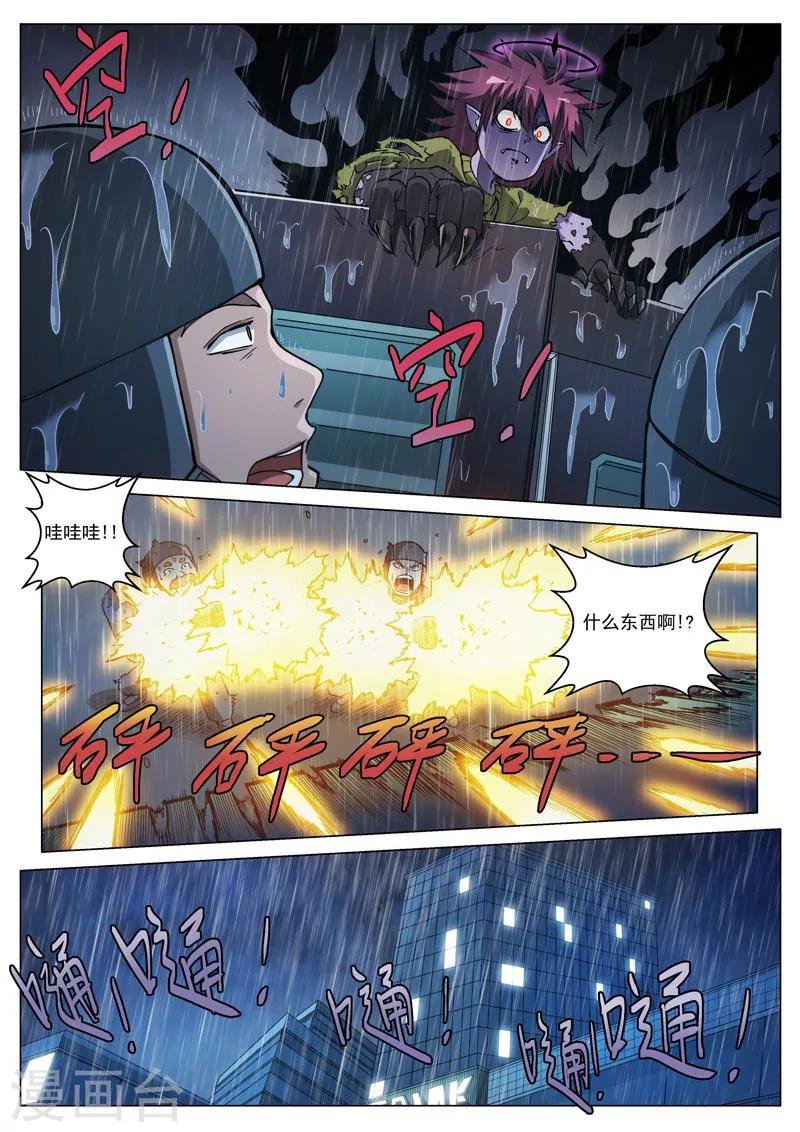 第55话2 希菲斯的实力-第147话