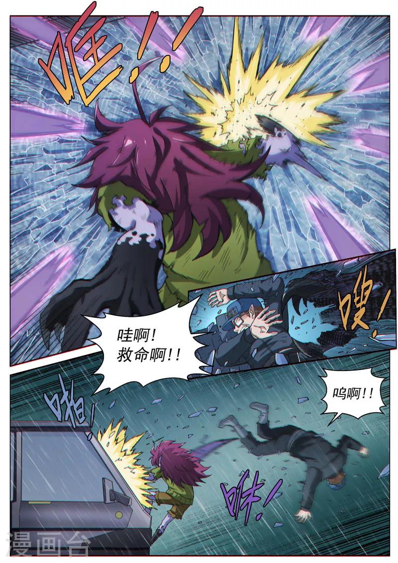 第56话1 爆裂魔童-第149话