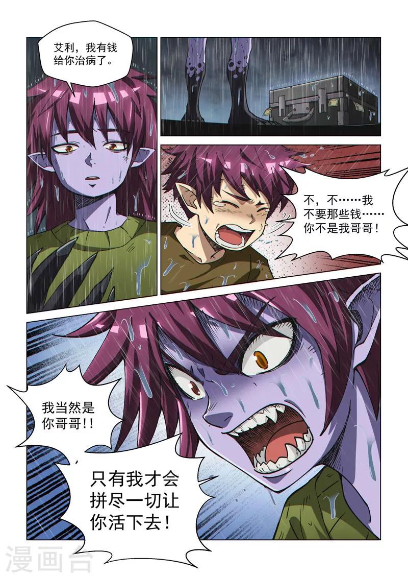 第56话1 爆裂魔童-第149话