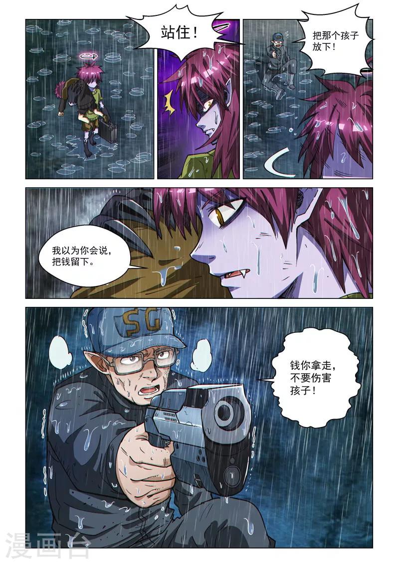 第56话2 爆裂魔童-第151话