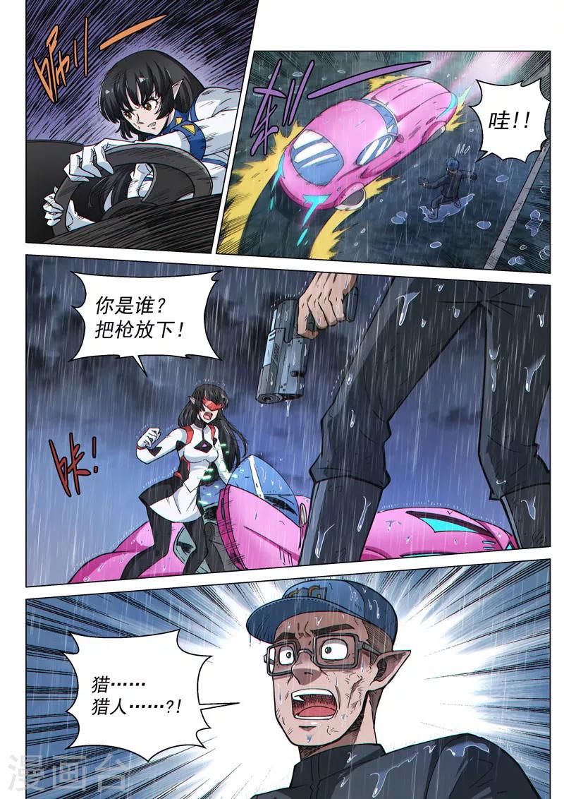 第56话2 爆裂魔童-第151话