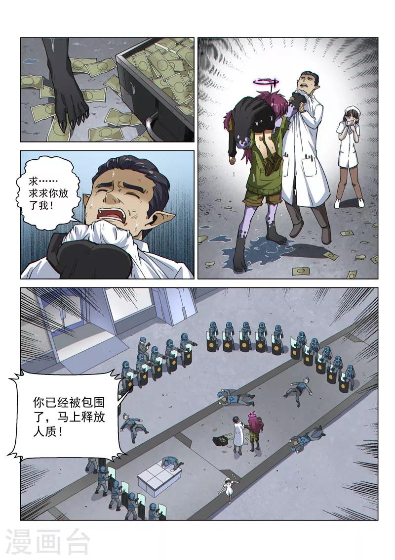 第56话2 爆裂魔童-第151话