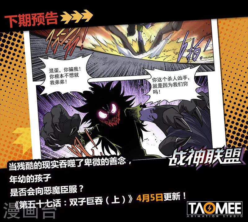 第56话2 爆裂魔童-第151话