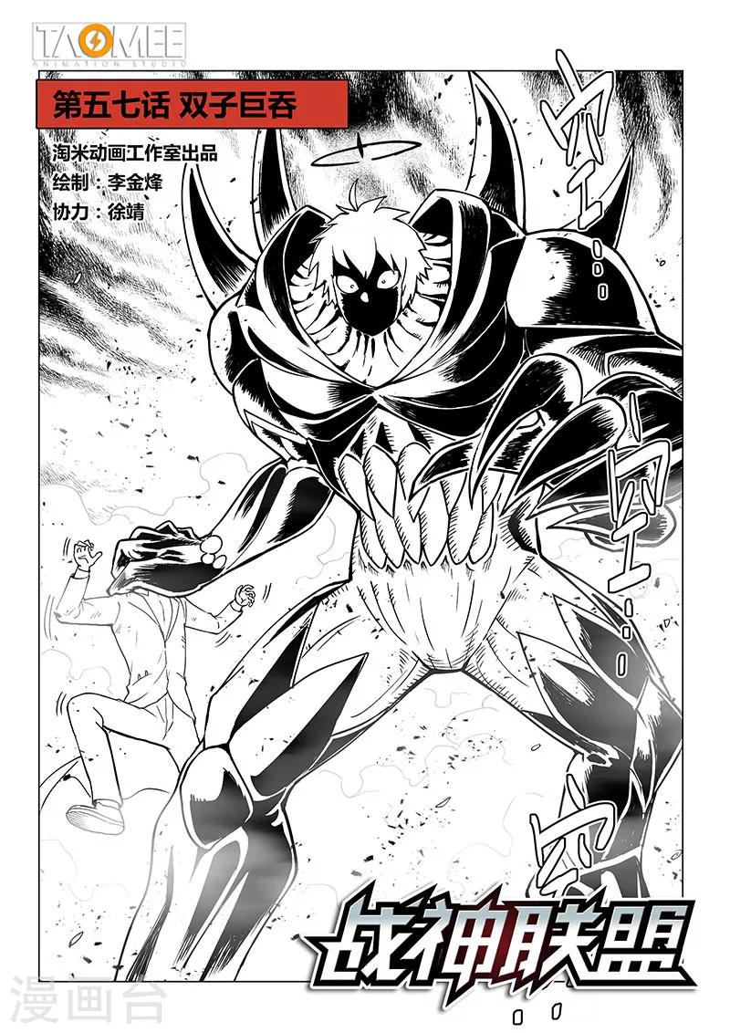 第57话1 双子巨吞-第153话