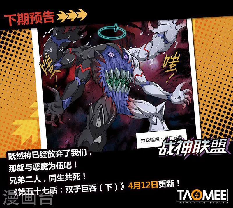 第57话1 双子巨吞-第153话