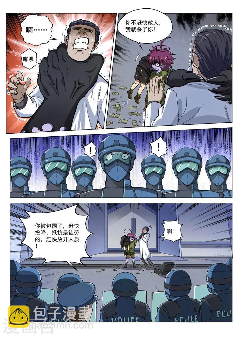 第57话1 双子巨吞-第153话