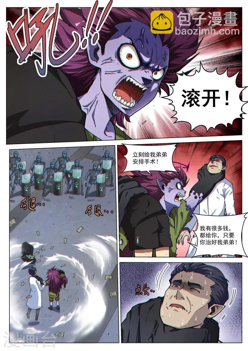 第57话1 双子巨吞-第153话