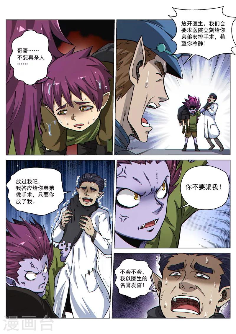 第57话1 双子巨吞-第153话