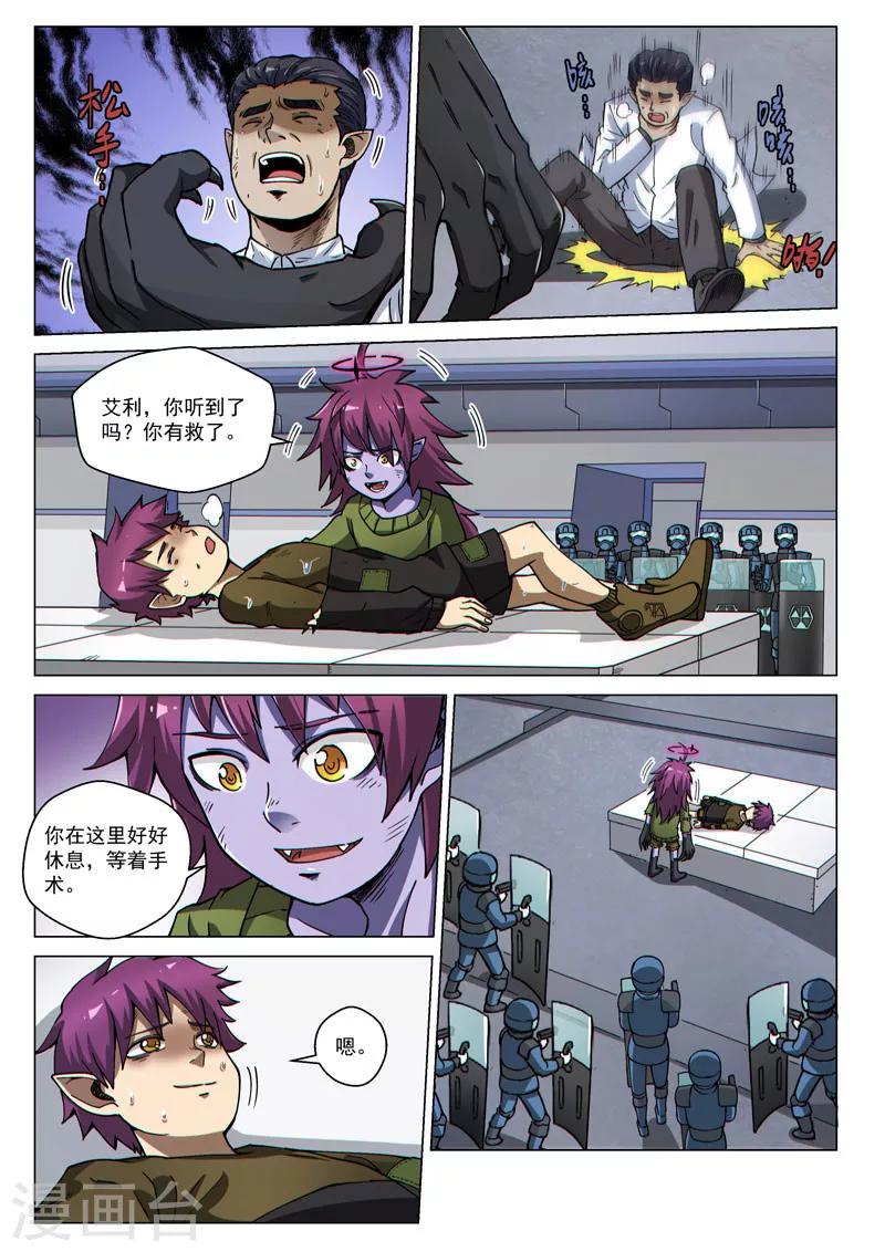 第57话1 双子巨吞-第153话