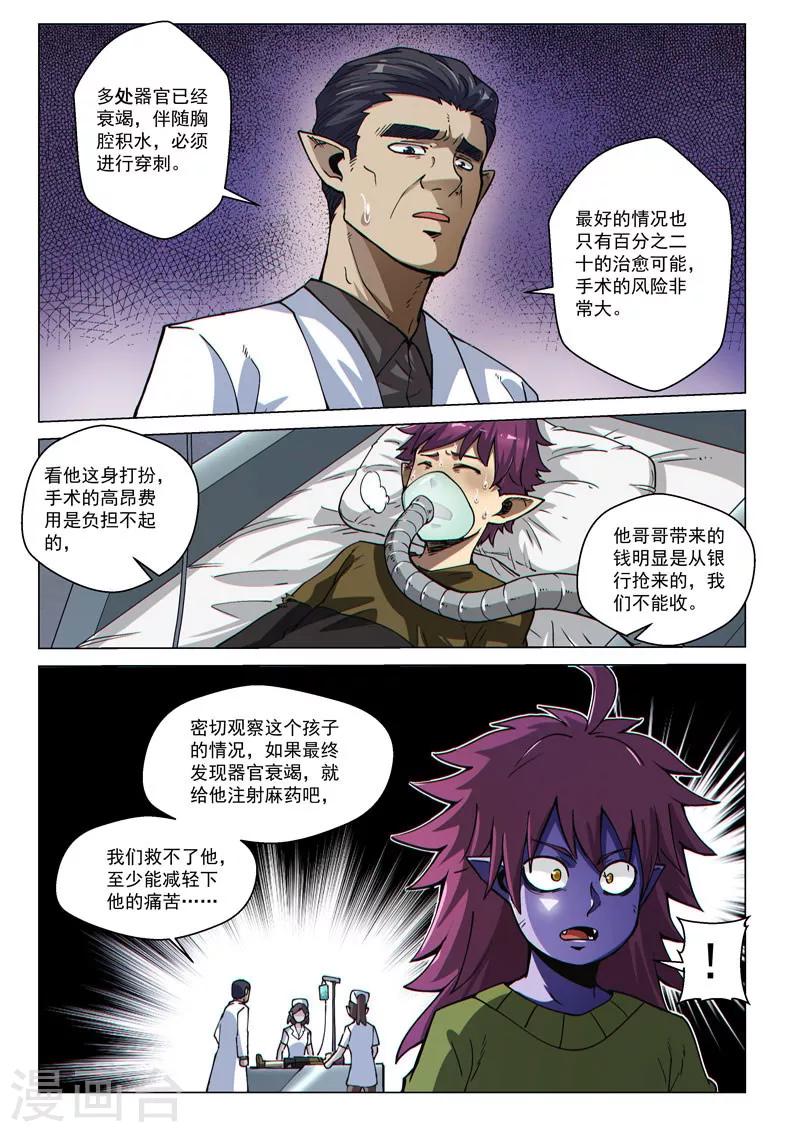 第57话1 双子巨吞-第153话