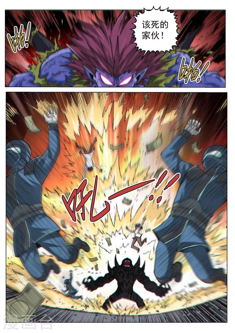 第57话1 双子巨吞-第153话