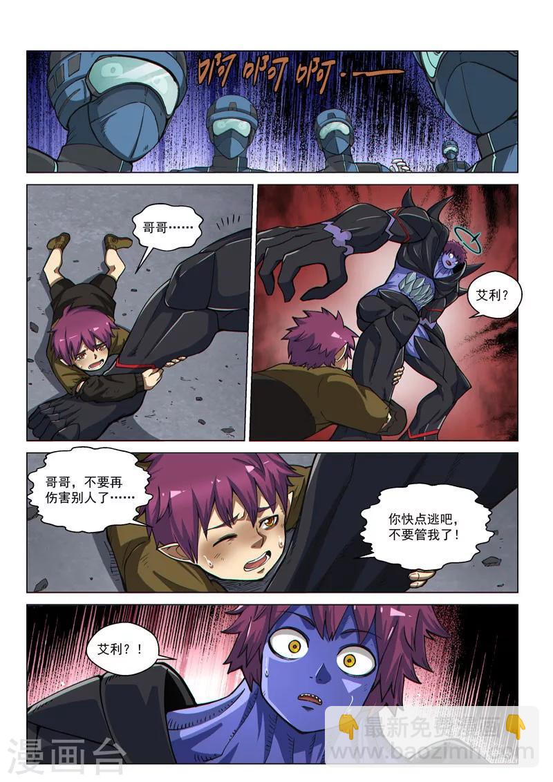 第57话2 双子巨吞-第155话