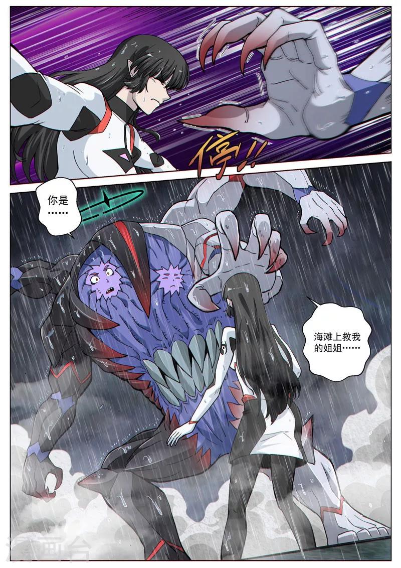 第58话2 质问正义-第159话