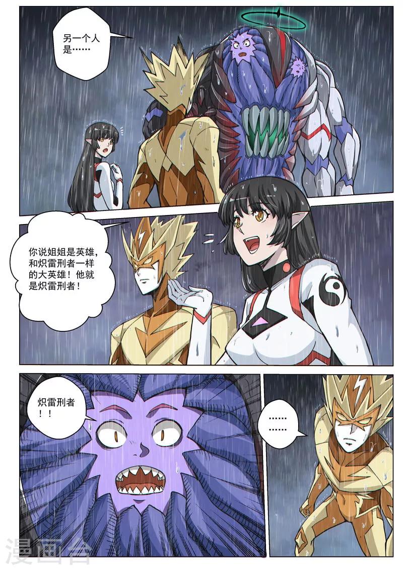 第58话2 质问正义-第159话