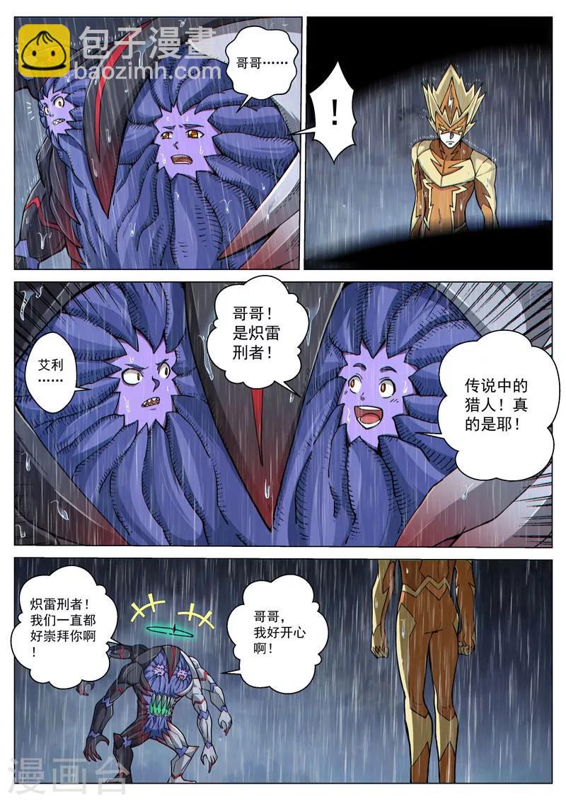 第58话2 质问正义-第159话