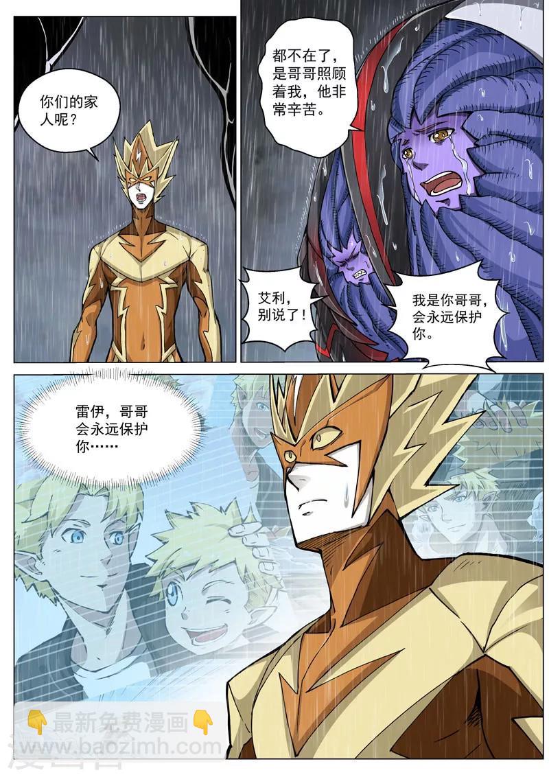 第58话2 质问正义-第159话